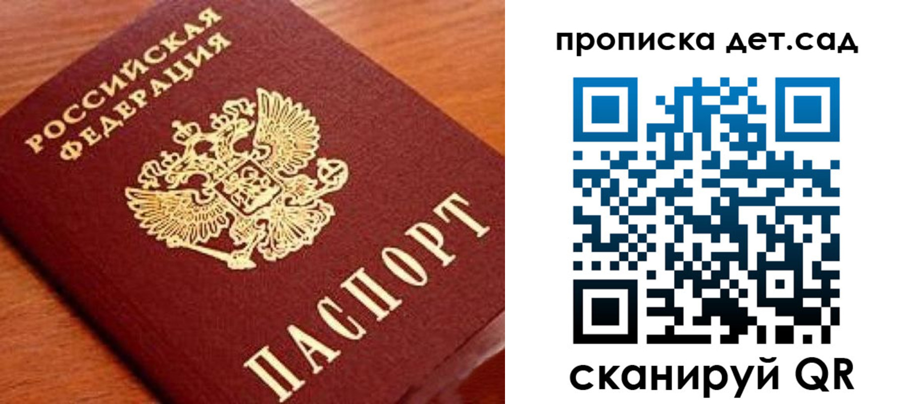 прописка регистрация в Дятьково